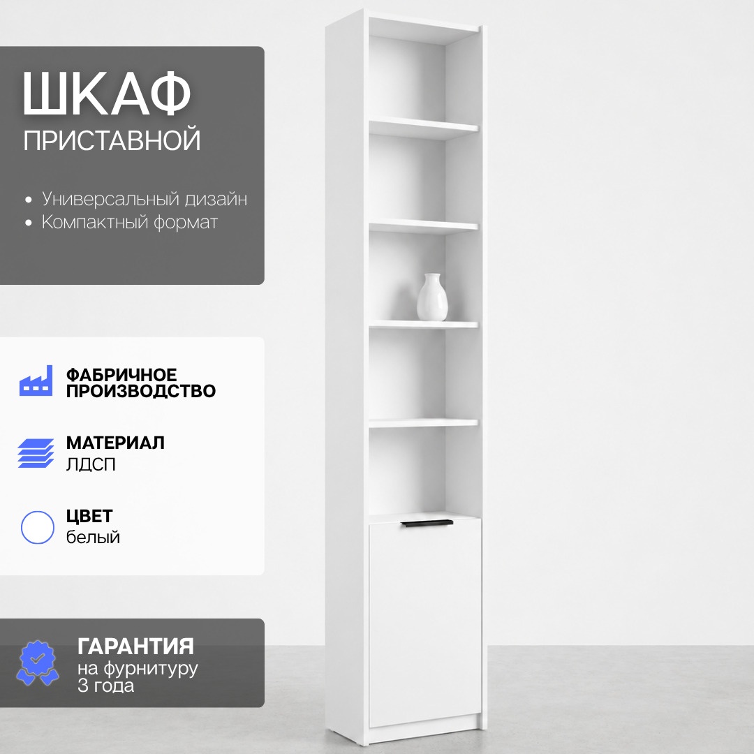 Арктик Шкаф приставной правый №23 (Арктик Шкаф приставной правый №23 arctic23white Белый)