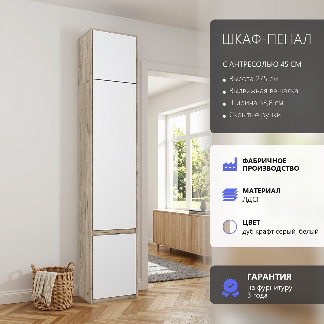 RoomSet Норд Шкаф №5