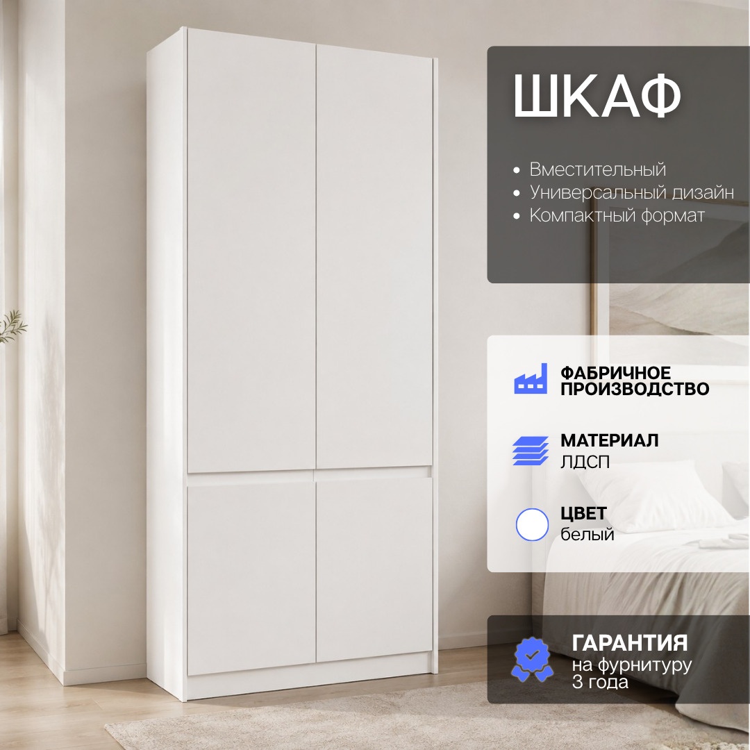 Арктик Шкаф №6 (Арктик Шкаф №6 arctic6white Белый)