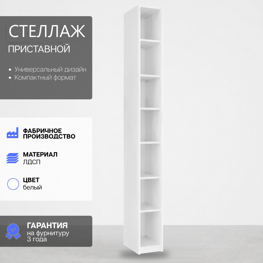 Арктик Стеллаж №44