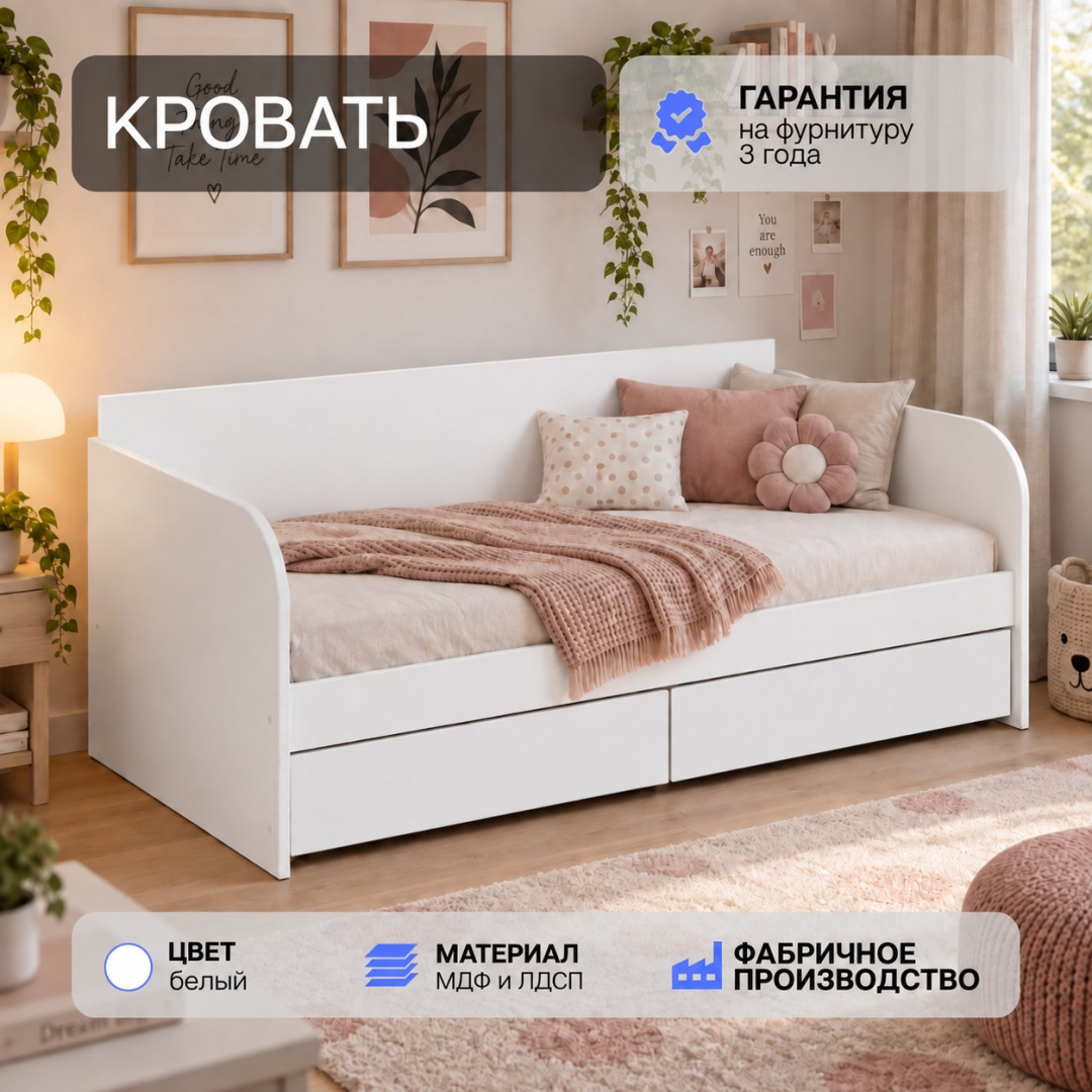 Арктик Кровать №25 (Арктик Кровать №25 arctic25white Белый)
