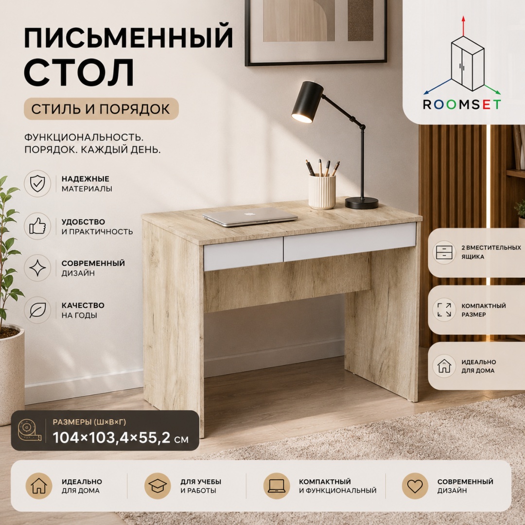 RoomSet Норд Стол  1040 №16