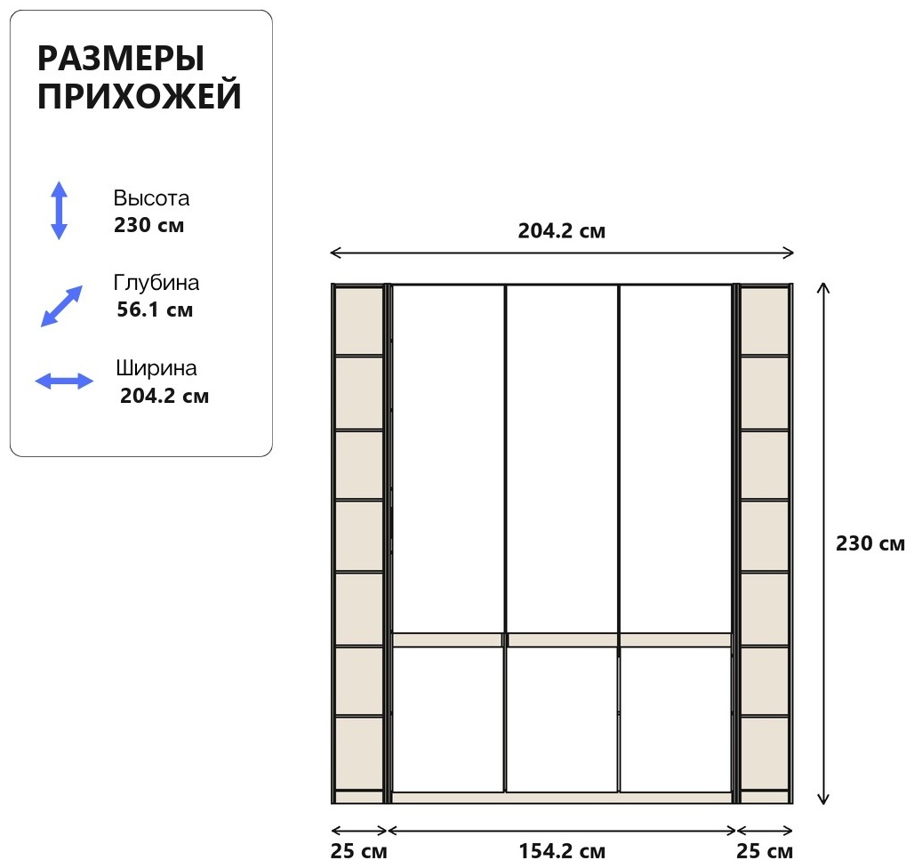 RoomSet Прихожая №131 белый лдсп 204,2*230*56,1 (RoomSet Прихожая №131 белый лдсп 204,2*230*56,1)