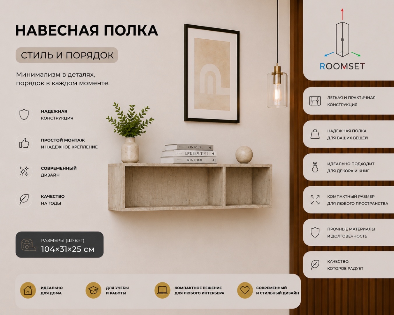 RoomSet Норд полка верх 1040 №28 (RoomSet Норд полка верх 1040 №28 roomset28ldspwhite Белый)