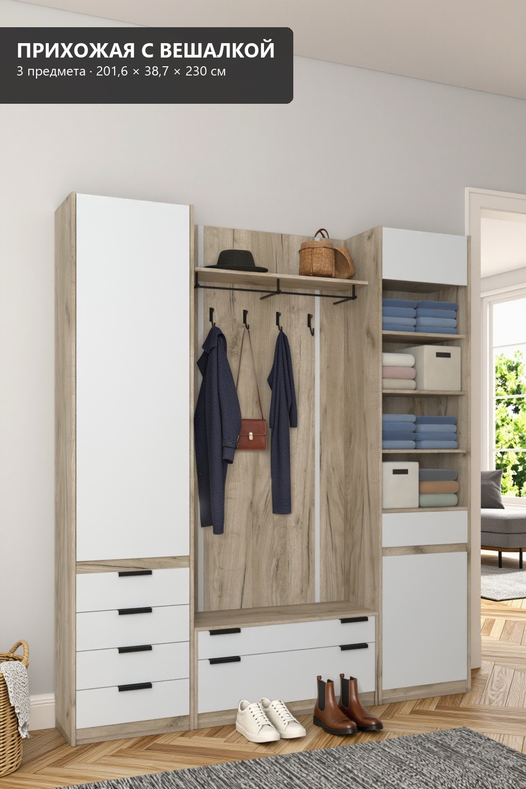 RoomSet Прихожая №139 белый лдсп 201,6*230*38,7 (RoomSet Прихожая №139 белый лдсп 201,6*230*38,7)