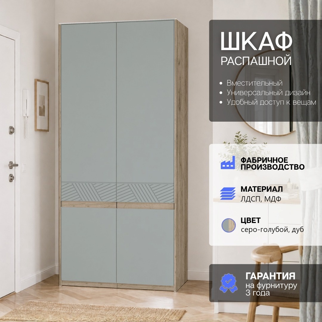 QazNord Норд  шкаф 1040 №39