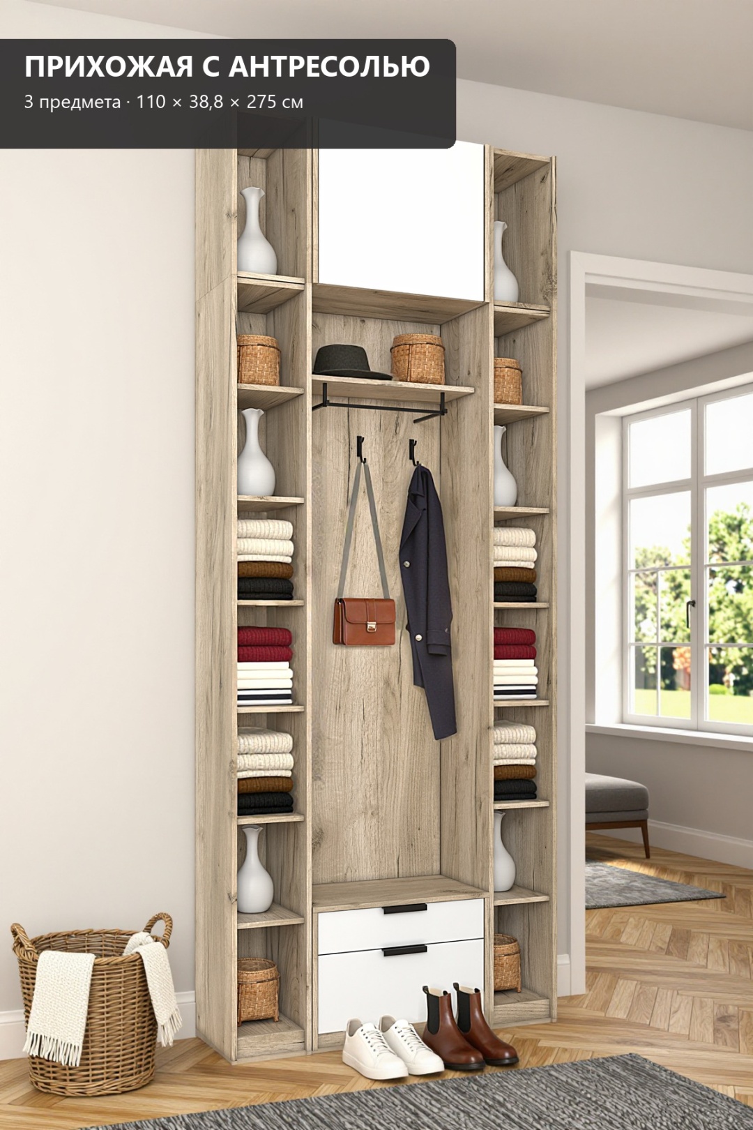 RoomSet Прихожая №120 белый лдсп 110*230*38,8
