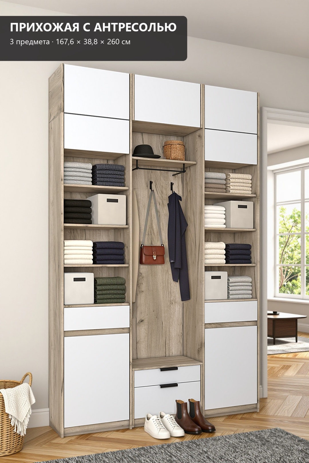 RoomSet Прихожая №135 белый лдсп 167,6*230*38,8