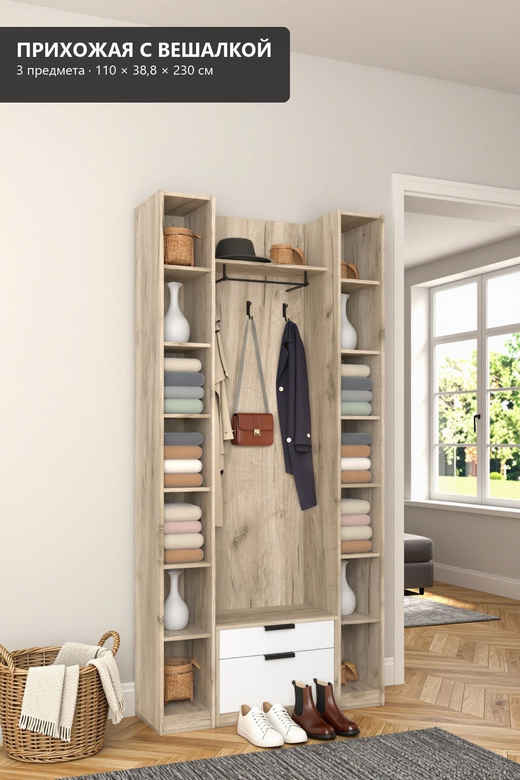 RoomSet Прихожая №120 белый лдсп 110*230*38,8 (RoomSet Прихожая №120 белый лдсп 110*230*38,8)