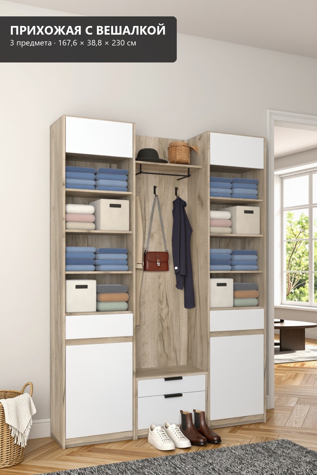 RoomSet Прихожая №135 белый лдсп 167,6*230*38,8 (RoomSet Прихожая №135 белый лдсп 167,6*230*38,8)