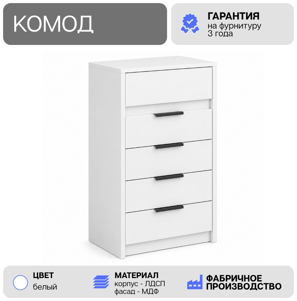 Арктик Комод №20 (Арктик Комод №20 arctic20white Белый)