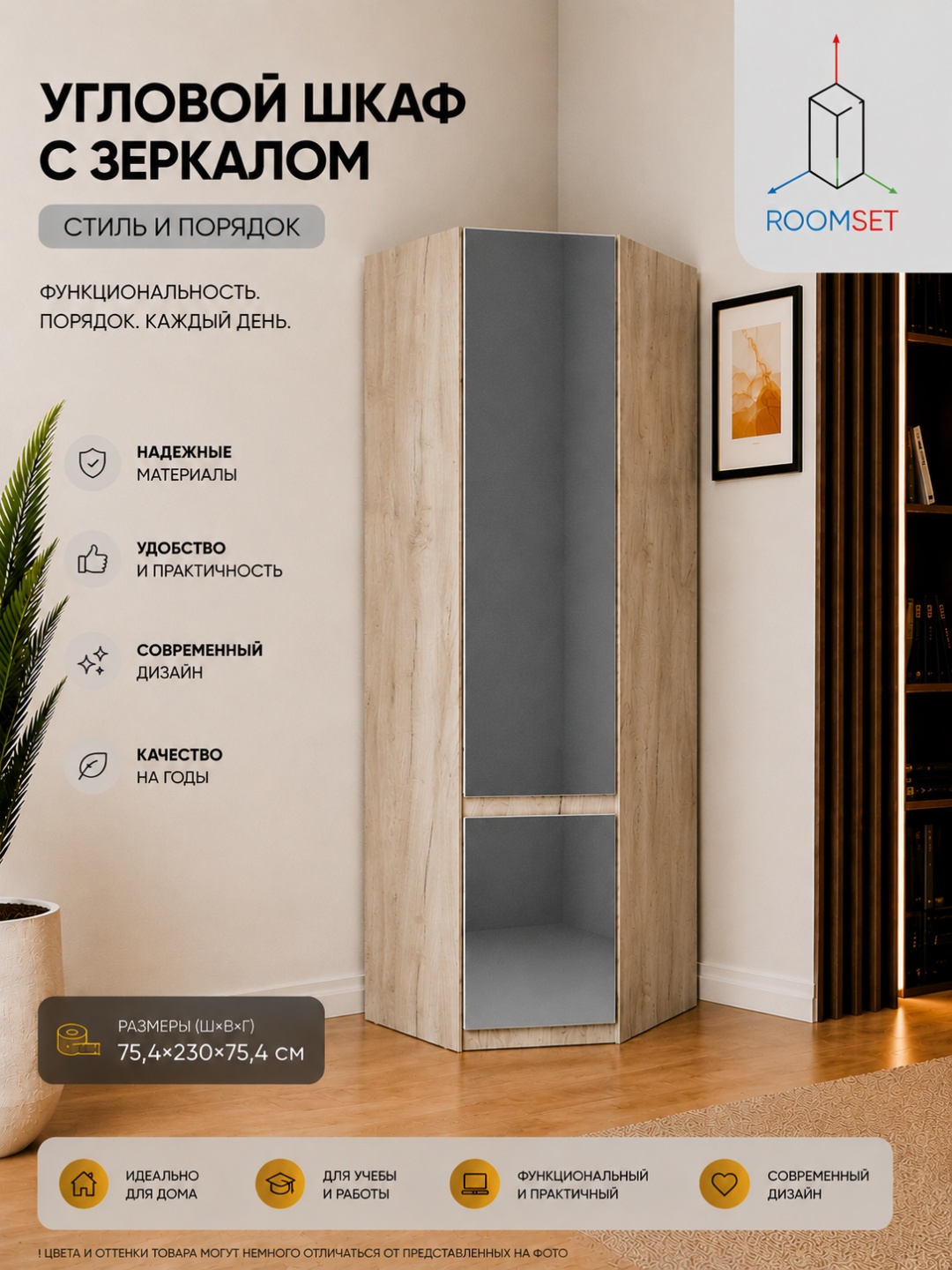 RoomSet Норд угол зеркало 754 №35 (RoomSet Норд угол зеркало 754 №35 roomset35ldspwhite Белый)