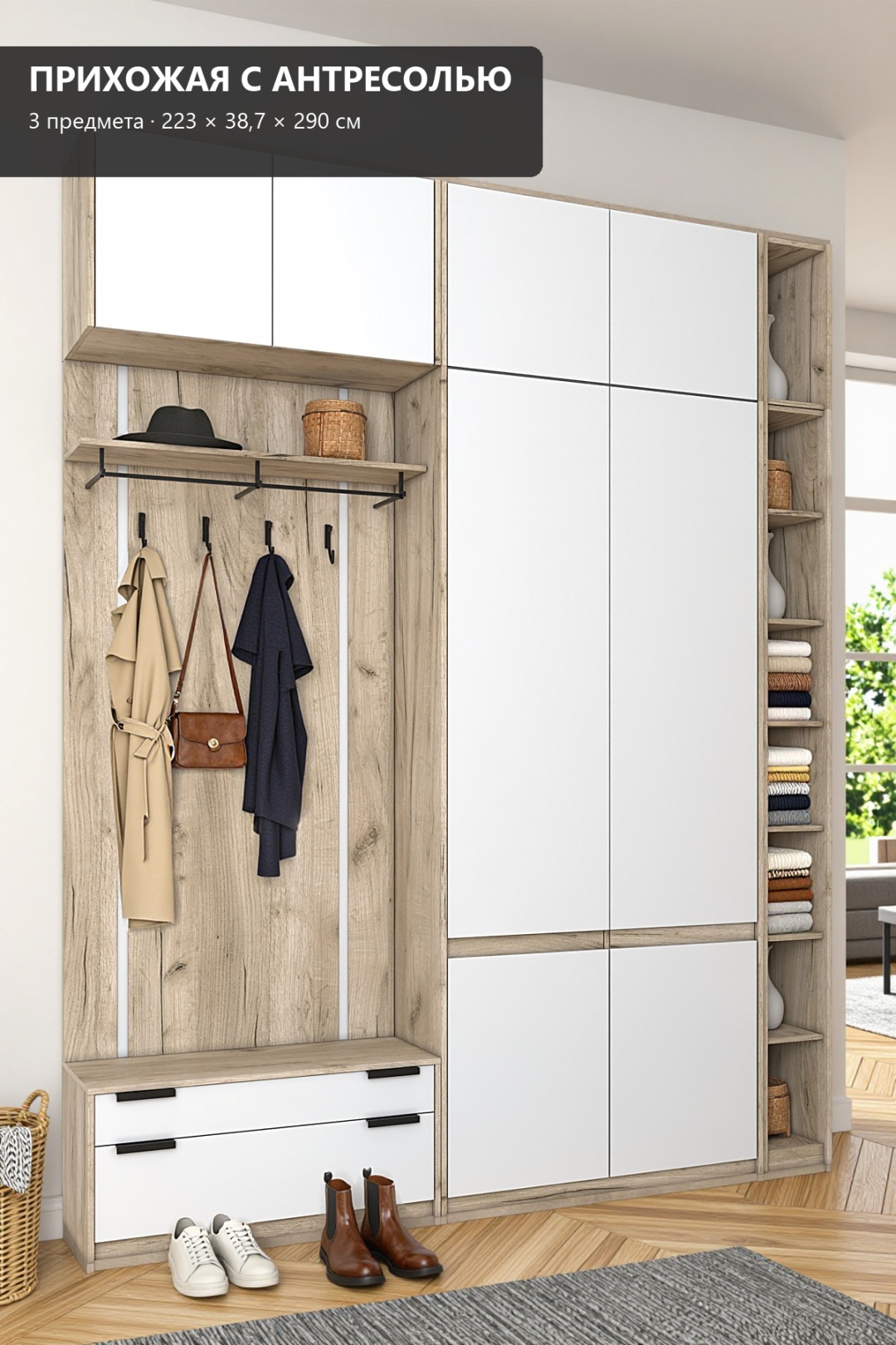 RoomSet Прихожая №125 белый лдсп 223*230*38,7