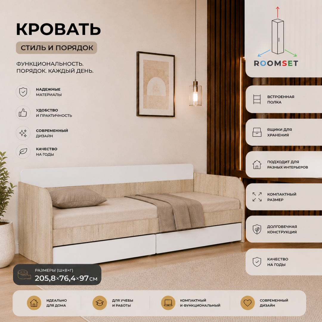 RoomSet Норд Кровать 2058 №25 (RoomSet Норд Кровать 2058 №25 roomset25ldspwhite Белый)