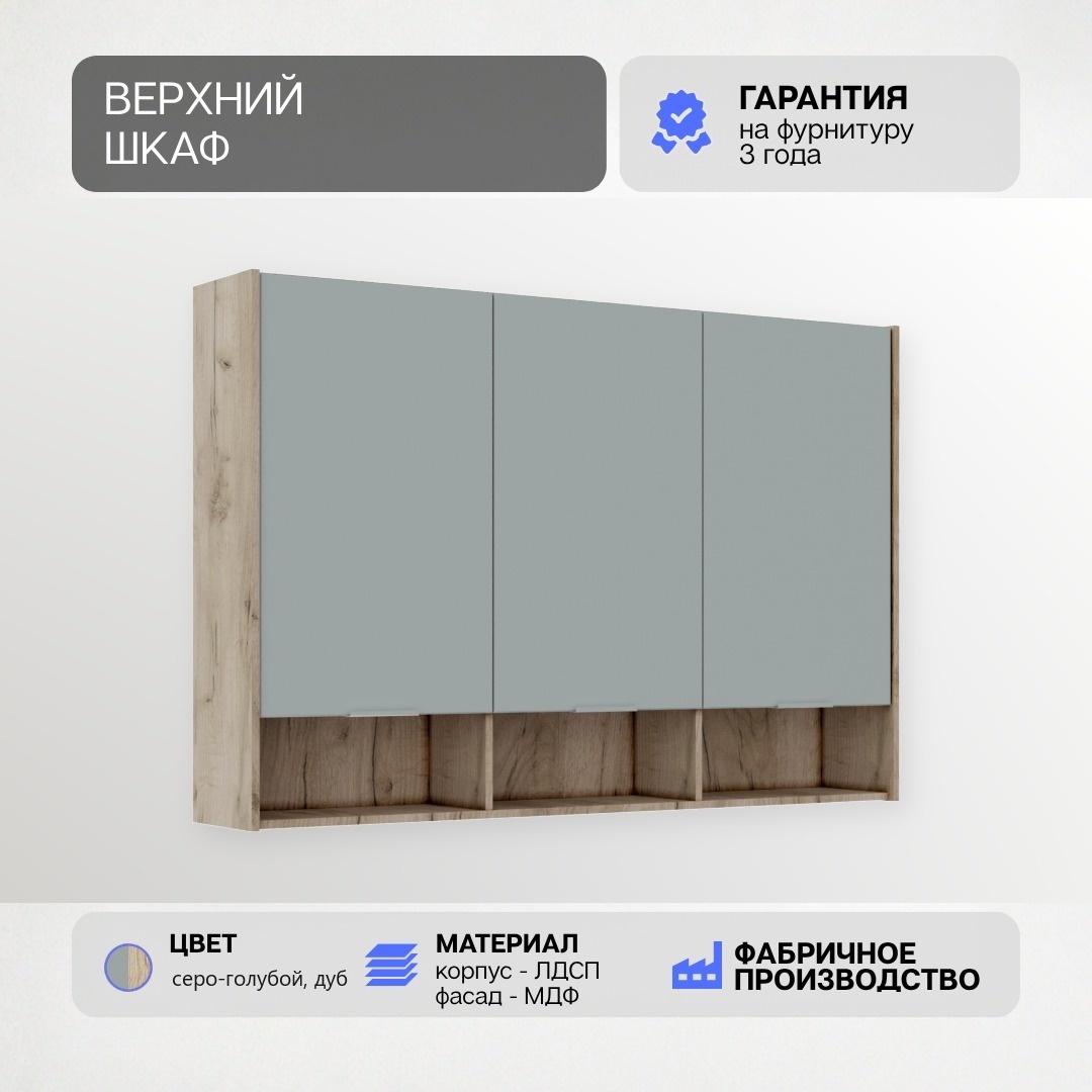 QazNord Норд шкаф верх 1550 №15