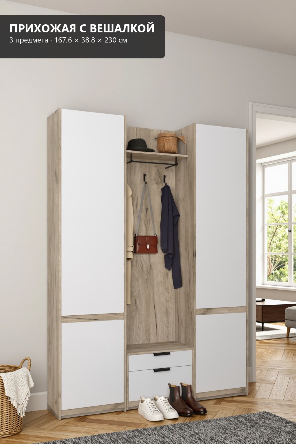 RoomSet Прихожая №134 белый лдсп 167,6*230*38,8 (RoomSet Прихожая №134 белый лдсп 167,6*230*38,8)