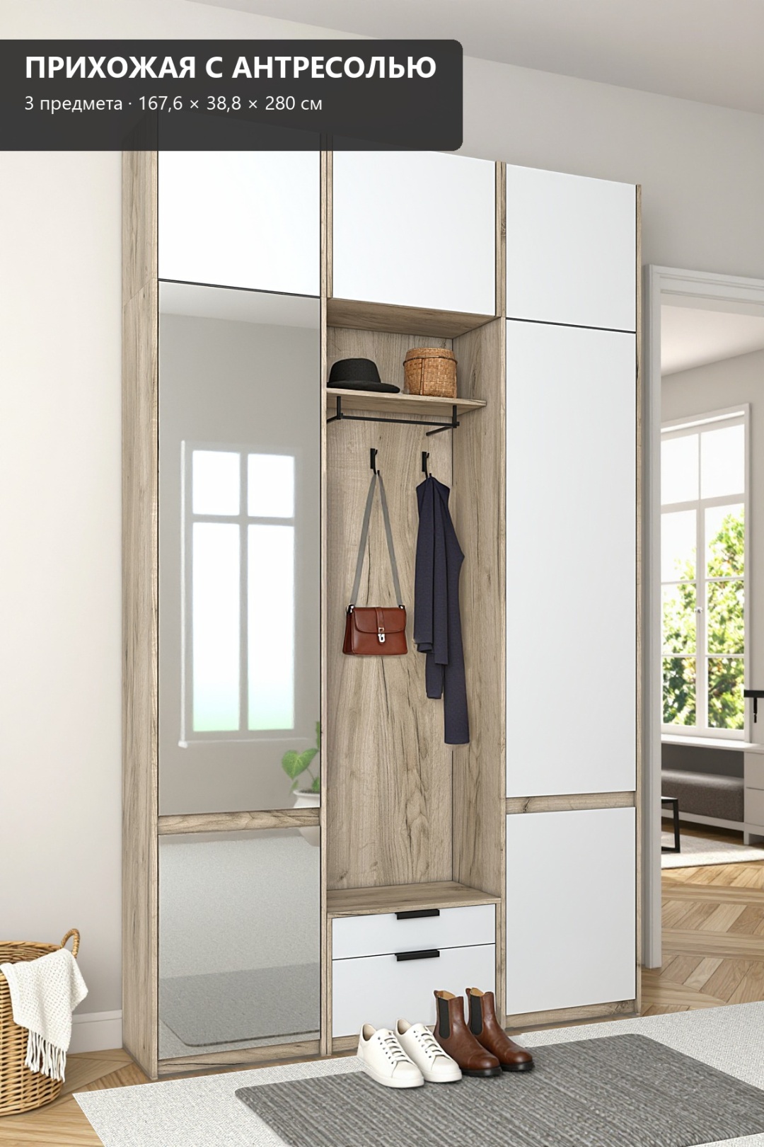 RoomSet Прихожая №136 белый лдсп 167,6*230*38,8
