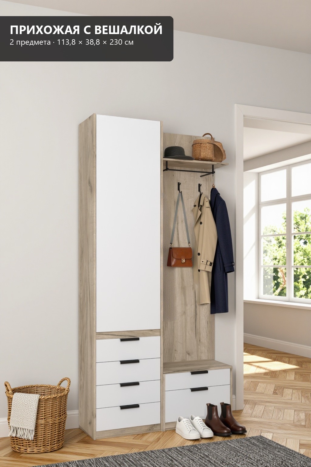 RoomSet Прихожая №132 белый лдсп 113,8*230*38,8 (RoomSet Прихожая №132 белый лдсп 113,8*230*38,8)