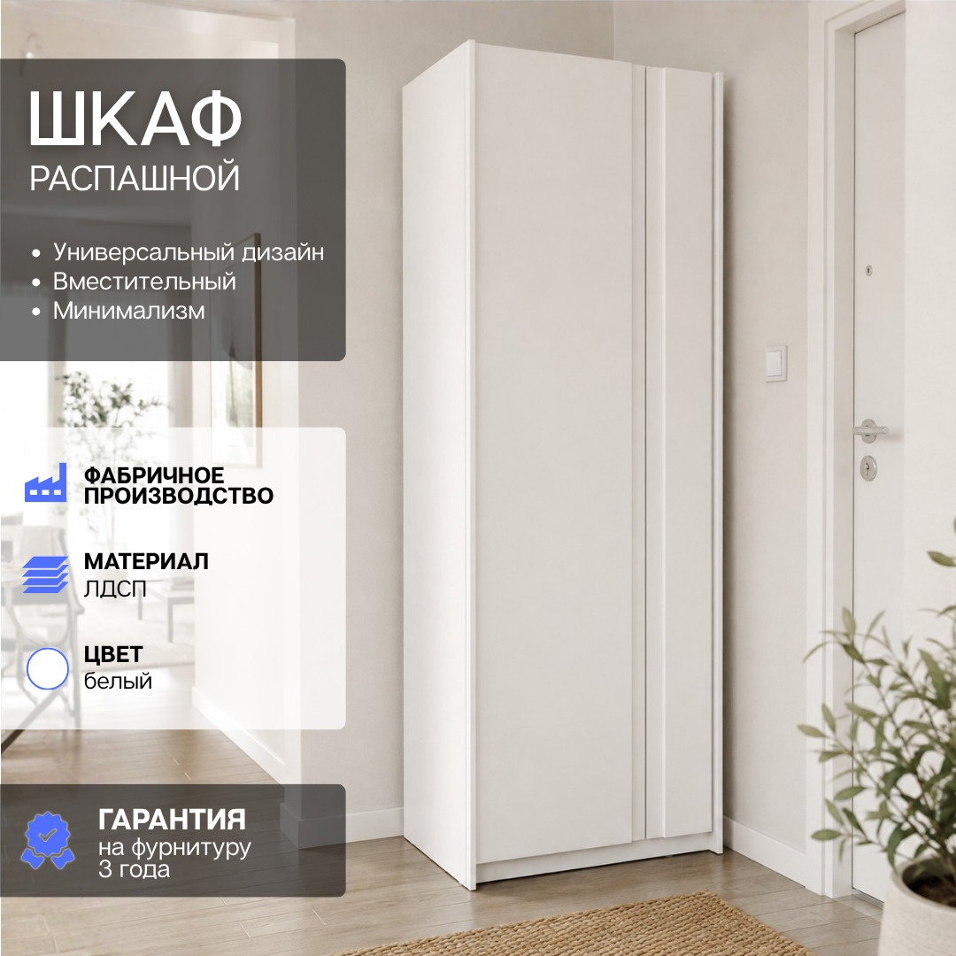 Арктик Шкаф №11 (Арктик Шкаф №11 arctic11white Белый)