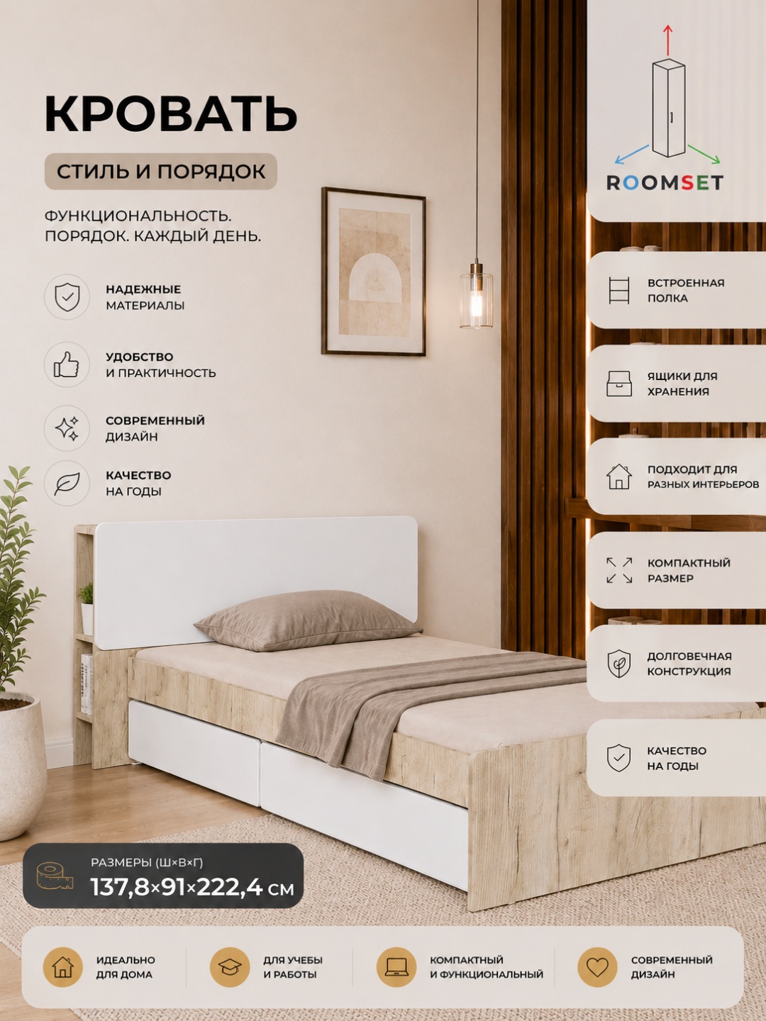 RoomSet Норд Кровать 1378 №24 (RoomSet Норд Кровать 1378 №24 roomset24ldspwhite Белый)
