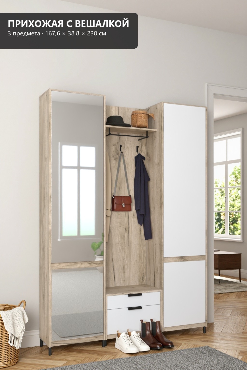RoomSet Прихожая №136 белый лдсп 167,6*230*38,8 (RoomSet Прихожая №136 белый лдсп 167,6*230*38,8)