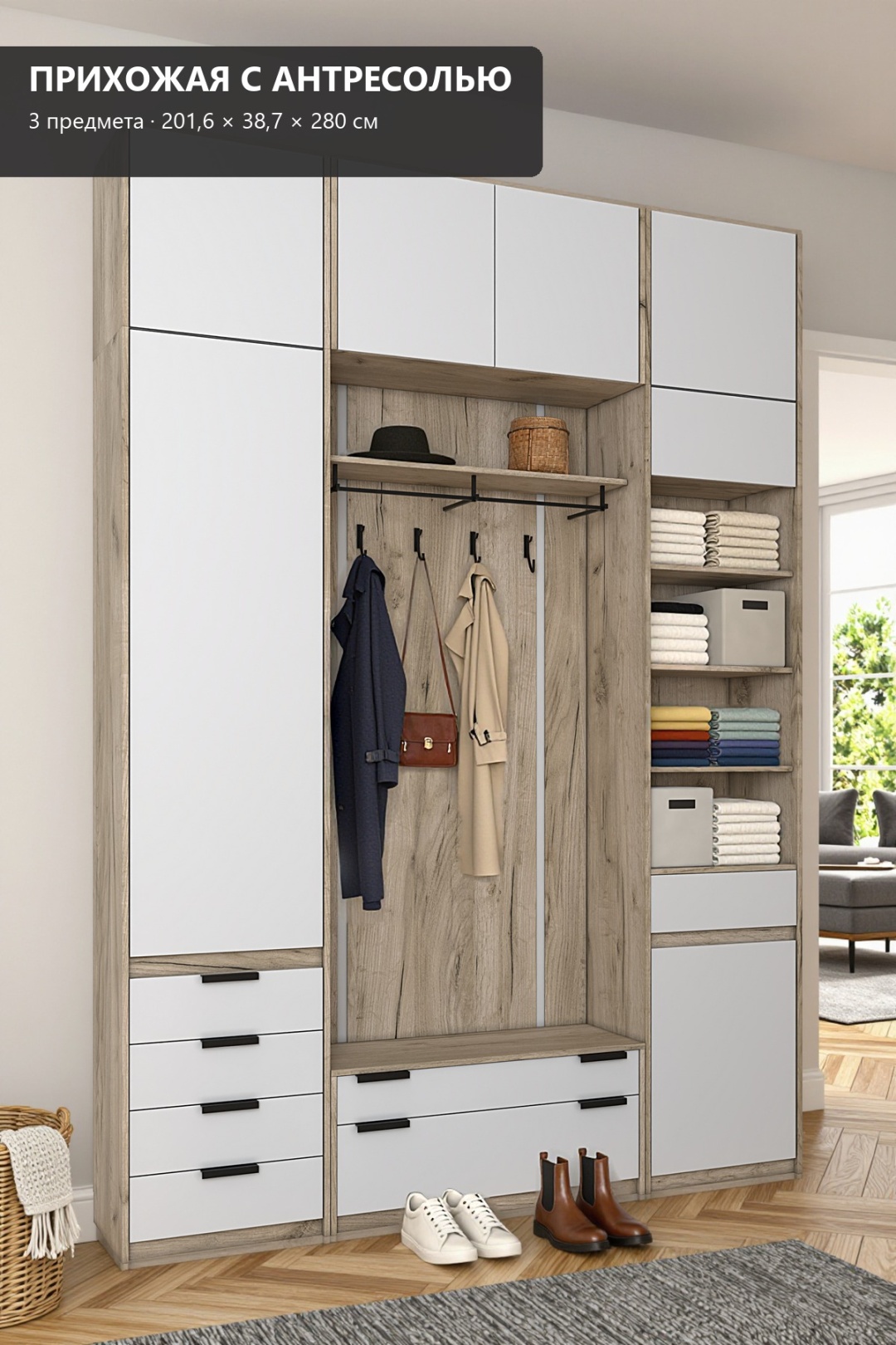 RoomSet Прихожая №139 белый лдсп 201,6*230*38,7